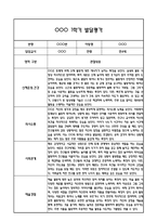 만4세 1학기 발달평가 및 1학기 총평 (5개영역별 발달평가 / 평가제통과)-1