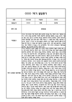 만4세 1학기 발달평가 및 1학기 총평 (5개영역별 발달평가 / 평가제통과)-4