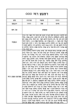 만4세 1학기 발달평가 및 1학기 총평 (5개영역별 발달평가 / 평가제통과)-6