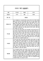 만4세 1학기 발달평가 및 1학기 총평 (5개영역별 발달평가 / 평가제통과)-7