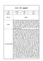 만4세 1학기 발달평가 및 1학기 총평 (5개영역별 발달평가 / 평가제통과)-8