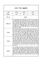 만4세 1학기 발달평가 및 1학기 총평 (5개영역별 발달평가 / 평가제통과)-11