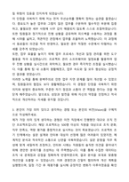 A+ 한국HR진단평가센터 경력사원 HR Project Manager 자기소개서와 면접자료-3