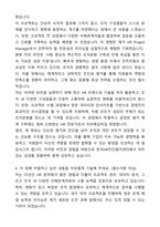 A+ 한국HR진단평가센터 경력사원 HR Project Manager 자기소개서와 면접자료-4