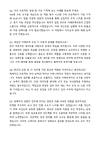 A+ 한국HR진단평가센터 경력사원 HR Project Manager 자기소개서와 면접자료-6