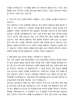 A+ 한미그룹 신입사원 생산 자기소개서와 면접자료-3