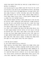 A+ 한미그룹 신입사원 생산 자기소개서와 면접자료-4