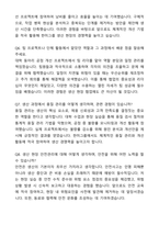 A+ 한미그룹 신입사원 생산 자기소개서와 면접자료-6