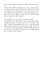 A+ 한미그룹 신입사원 생산 자기소개서와 면접자료-7