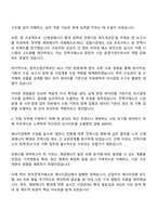 2025 전력거래소(KPX) 사무(상경) 자기소개서 및 경력경험기술서-2