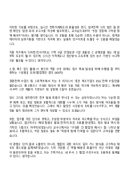 2025 전력거래소(KPX) 사무(상경) 자기소개서 및 경력경험기술서-3