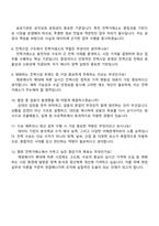 2025 전력거래소(KPX) 사무(상경) 자기소개서 및 경력경험기술서-5