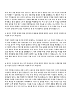 한국건설기술인협회 시설직(회관관리) 자기소개서-2