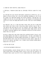 한국건설기술인협회 시설직(회관관리) 자기소개서-3