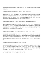 한국건설기술인협회 시설직(회관관리) 자기소개서-4