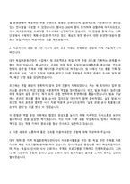 한국관광공사 일반(독어) 자기소개서 지원서-2