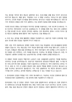 한국관광공사 일반(독어) 자기소개서 지원서-3