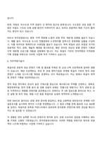 한국관광공사 일반(독어) 자기소개서 지원서-4