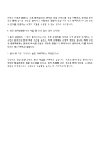 한국관광공사 일반(독어) 자기소개서 지원서-6