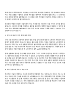원광대학교병원 [전산정보팀] 전산직 자기소개서 자소서 및 면접-2