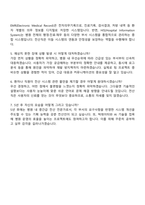 원광대학교병원 [전산정보팀] 전산직 자기소개서 자소서 및 면접-4