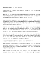 2025 한국산업안전보건공단 [일반] 경영 자기소개서 자소서 및 면접질문-2