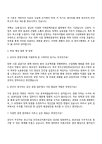 2025 한국산업안전보건공단 [일반] 경영 자기소개서 자소서 및 면접질문-3