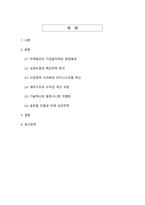 [국내 이커머스 사례]마켓컬리 기업발자취와 성공비결 및 사업영역 분석-2
