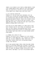 [국내 이커머스 사례]마켓컬리 기업발자취와 성공비결 및 사업영역 분석-4