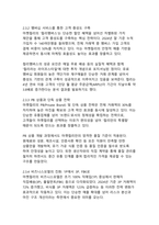 [국내 이커머스 사례]마켓컬리 기업발자취와 성공비결 및 사업영역 분석-9