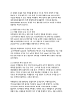 [국내 이커머스 사례]마켓컬리 기업발자취와 성공비결 및 사업영역 분석-10