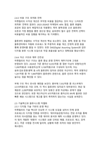 [국내 이커머스 사례]마켓컬리 기업발자취와 성공비결 및 사업영역 분석-11
