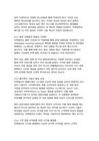 [국내 이커머스 사례]마켓컬리 기업발자취와 성공비결 및 사업영역 분석-12