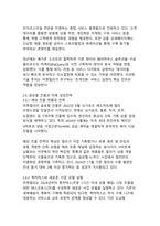 [국내 이커머스 사례]마켓컬리 기업발자취와 성공비결 및 사업영역 분석-13