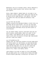 [국내 이커머스 사례]마켓컬리 기업발자취와 성공비결 및 사업영역 분석-14