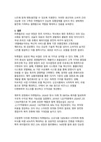 [국내 이커머스 사례]마켓컬리 기업발자취와 성공비결 및 사업영역 분석-15