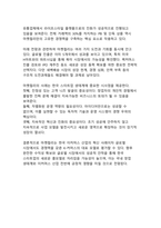 [국내 이커머스 사례]마켓컬리 기업발자취와 성공비결 및 사업영역 분석-16