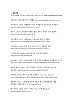 [국내 이커머스 사례]마켓컬리 기업발자취와 성공비결 및 사업영역 분석-17