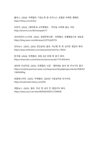 [국내 이커머스 사례]마켓컬리 기업발자취와 성공비결 및 사업영역 분석-18