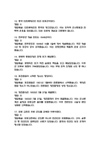 (잊을 수 없는 6.25전쟁사 중간,기말 족보) 잊을 수 없는 6.25전쟁사 중간고사,기말고사 족보 97문제 및 정답,문제풀이 정리- OCU 잊을 수 없는 6.25전쟁사 기출문제 족보-4
