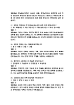 (잊을 수 없는 6.25전쟁사 중간,기말 족보) 잊을 수 없는 6.25전쟁사 중간고사,기말고사 족보 97문제 및 정답,문제풀이 정리- OCU 잊을 수 없는 6.25전쟁사 기출문제 족보-7
