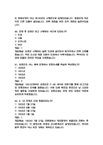 (잊을 수 없는 6.25전쟁사 중간,기말 족보) 잊을 수 없는 6.25전쟁사 중간고사,기말고사 족보 97문제 및 정답,문제풀이 정리- OCU 잊을 수 없는 6.25전쟁사 기출문제 족보-15