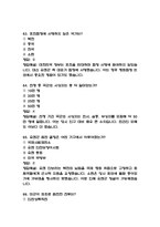 (잊을 수 없는 6.25전쟁사 중간,기말 족보) 잊을 수 없는 6.25전쟁사 중간고사,기말고사 족보 97문제 및 정답,문제풀이 정리- OCU 잊을 수 없는 6.25전쟁사 기출문제 족보-16