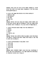 (잊을 수 없는 6.25전쟁사 중간,기말 족보) 잊을 수 없는 6.25전쟁사 중간고사,기말고사 족보 97문제 및 정답,문제풀이 정리- OCU 잊을 수 없는 6.25전쟁사 기출문제 족보-18