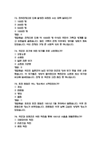 (잊을 수 없는 6.25전쟁사 중간,기말 족보) 잊을 수 없는 6.25전쟁사 중간고사,기말고사 족보 97문제 및 정답,문제풀이 정리- OCU 잊을 수 없는 6.25전쟁사 기출문제 족보-19