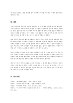 구조기능주의와 갈등론을 각각 설명하고 그 차이점을 말하시오[A+리포트]-5