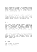 우리사회에서 청소년 또래집단의 개념과 의미 유형 특성을 기술하고 청소년 또래관계 형성 전략에 대한 학습자의 견해를 제시해 주세요-5