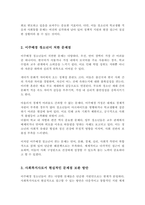 이주배경 청소년의 현황과 문제점을 설명하고 자신이 사회복지사라면 현실적으로 보완할 방안을 서술-3