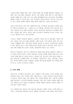 이주배경 청소년의 현황과 문제점을 설명하고 자신이 사회복지사라면 현실적으로 보완할 방안을 서술-4