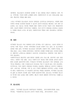 이주배경 청소년의 현황과 문제점을 설명하고 자신이 사회복지사라면 현실적으로 보완할 방안을 서술-5